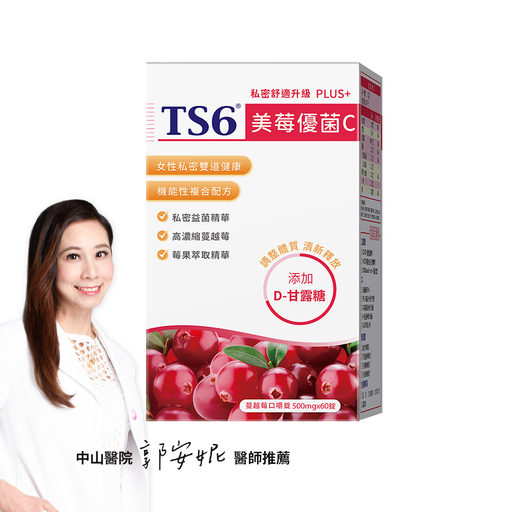 TS6美莓優菌C PLUS+60顆(蔓越莓opc)