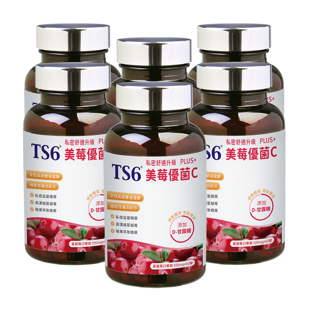 TS6美莓優菌C PLUS+60顆(蔓越莓opc) X6盒