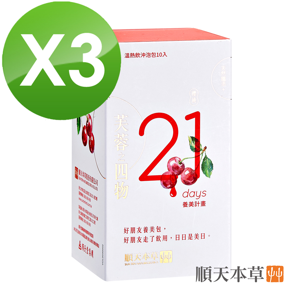 【順天本草】芙蓉之四物(10入/盒X3)