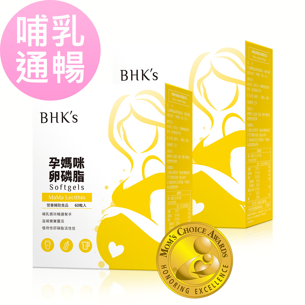 BHKs 孕媽咪卵磷脂 軟膠囊 (60粒/盒)2盒組