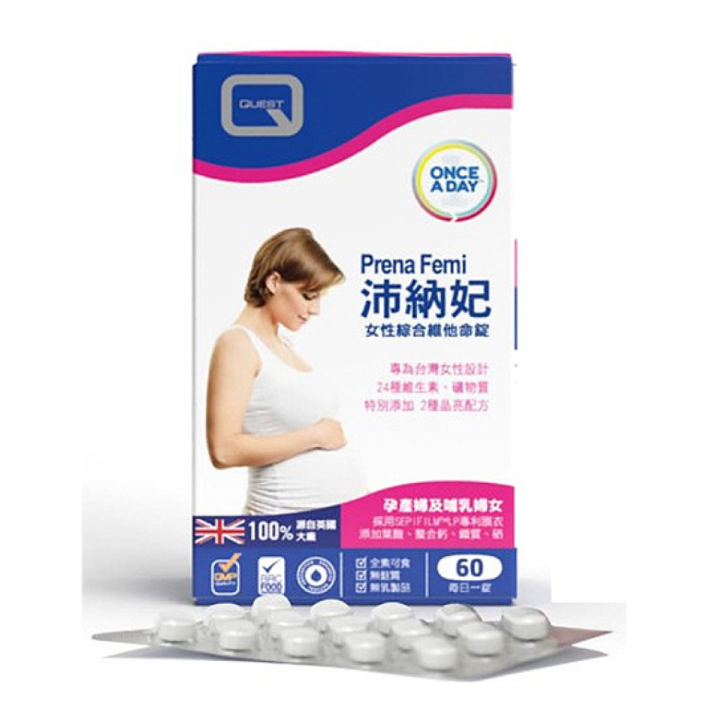 【QUEST PrenaFemi】沛納妃 女性綜合維他命錠60錠/盒