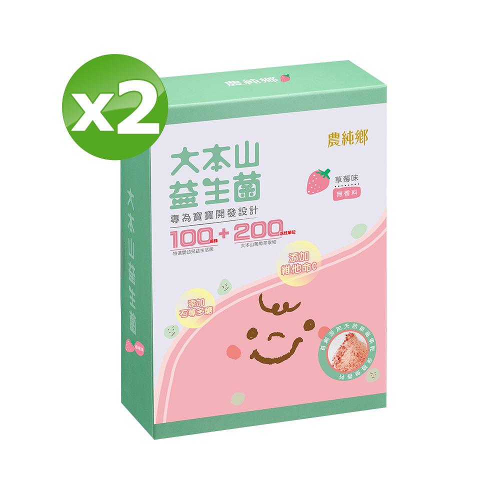 農純鄉-草莓大本山益生菌(30入/盒)x2盒