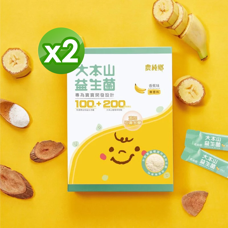 農純鄉 香蕉大本山益生菌 (30入/盒)x2盒