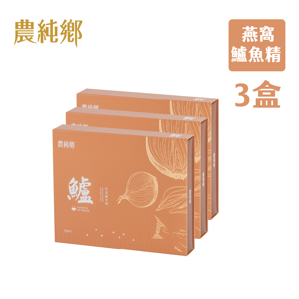 農純鄉 燕窩鱸魚精 (常溫,50ml x 6包/盒)x3盒