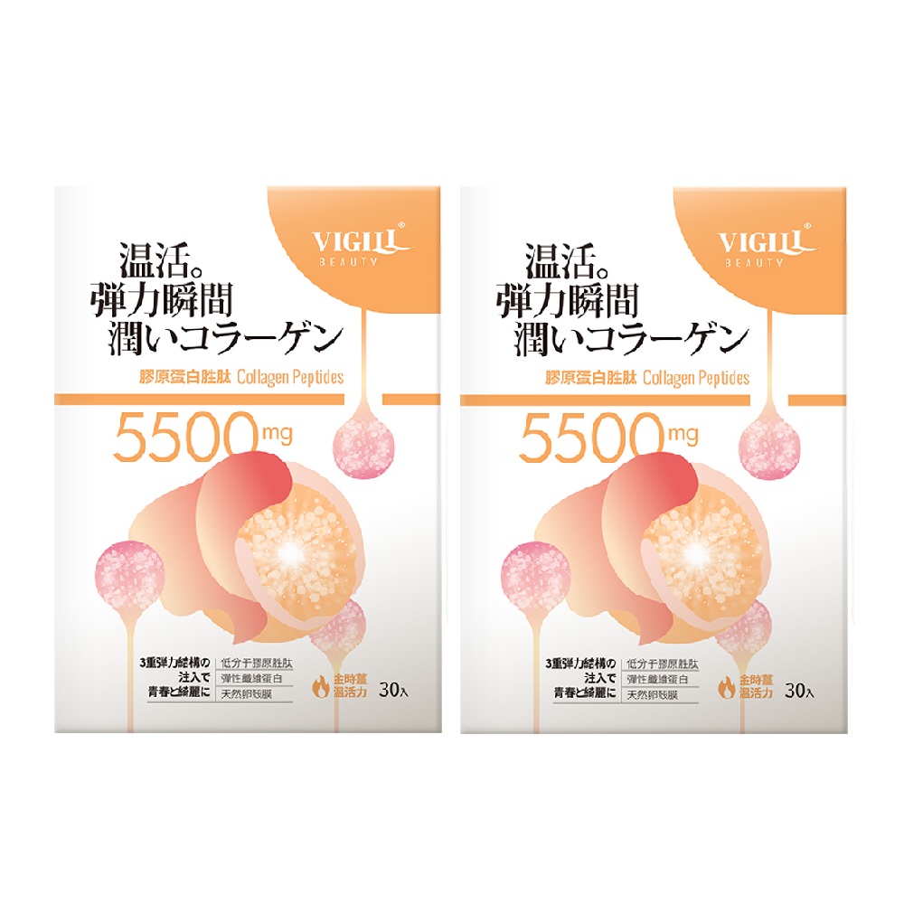 【VIGILL婦潔】膠原蛋白胜肽(日本製)30包/盒x2盒