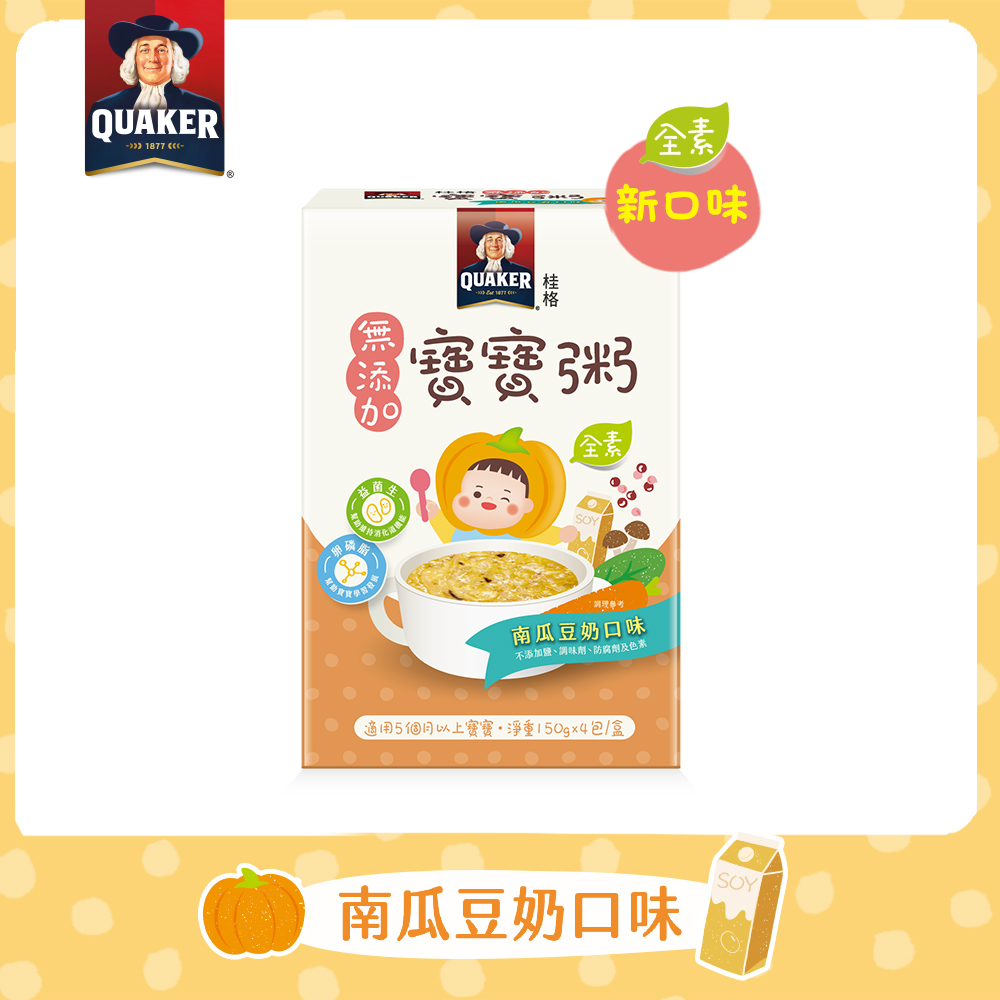 桂格 南瓜豆奶無添加寶寶粥(150gx4包/盒)