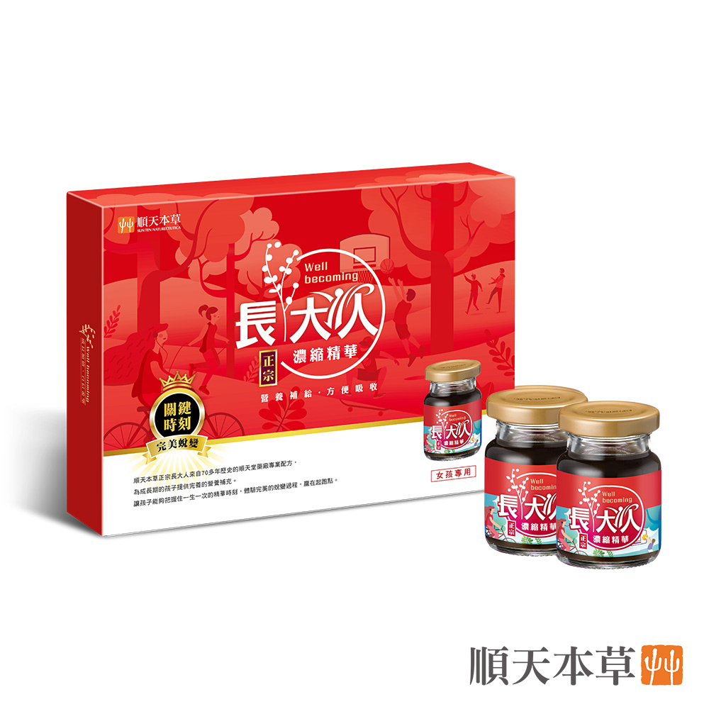 順天本草【長大人濃縮精華飲女方】完美蛻變 (70ml*8入/盒)