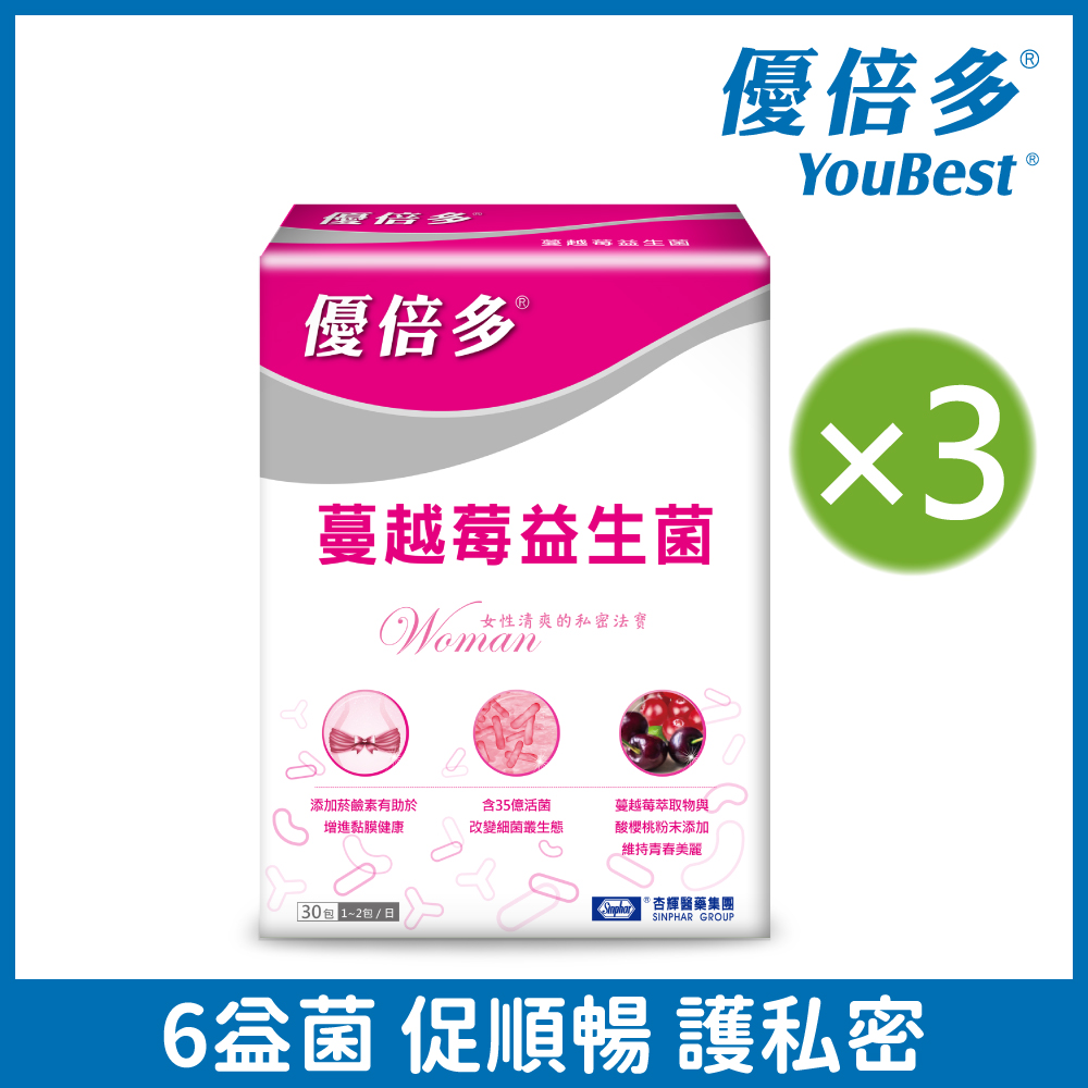 優倍多蔓越莓益生菌 三入組