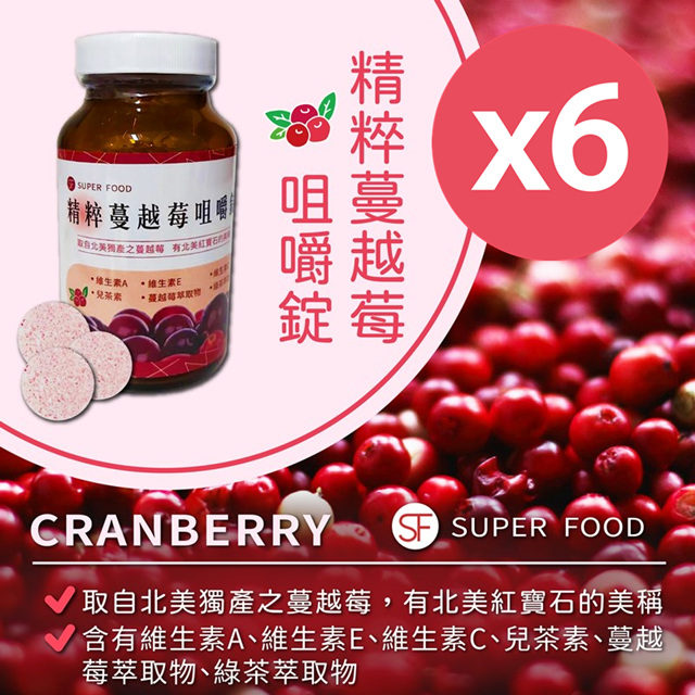 【SF】精粹蔓越莓咀嚼錠70粒/罐X6