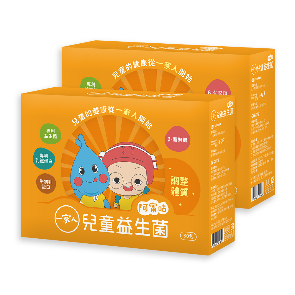 【YM BIOMED 陽明生醫】阿甯咕x一家人兒童益生菌x2盒(30包/盒)