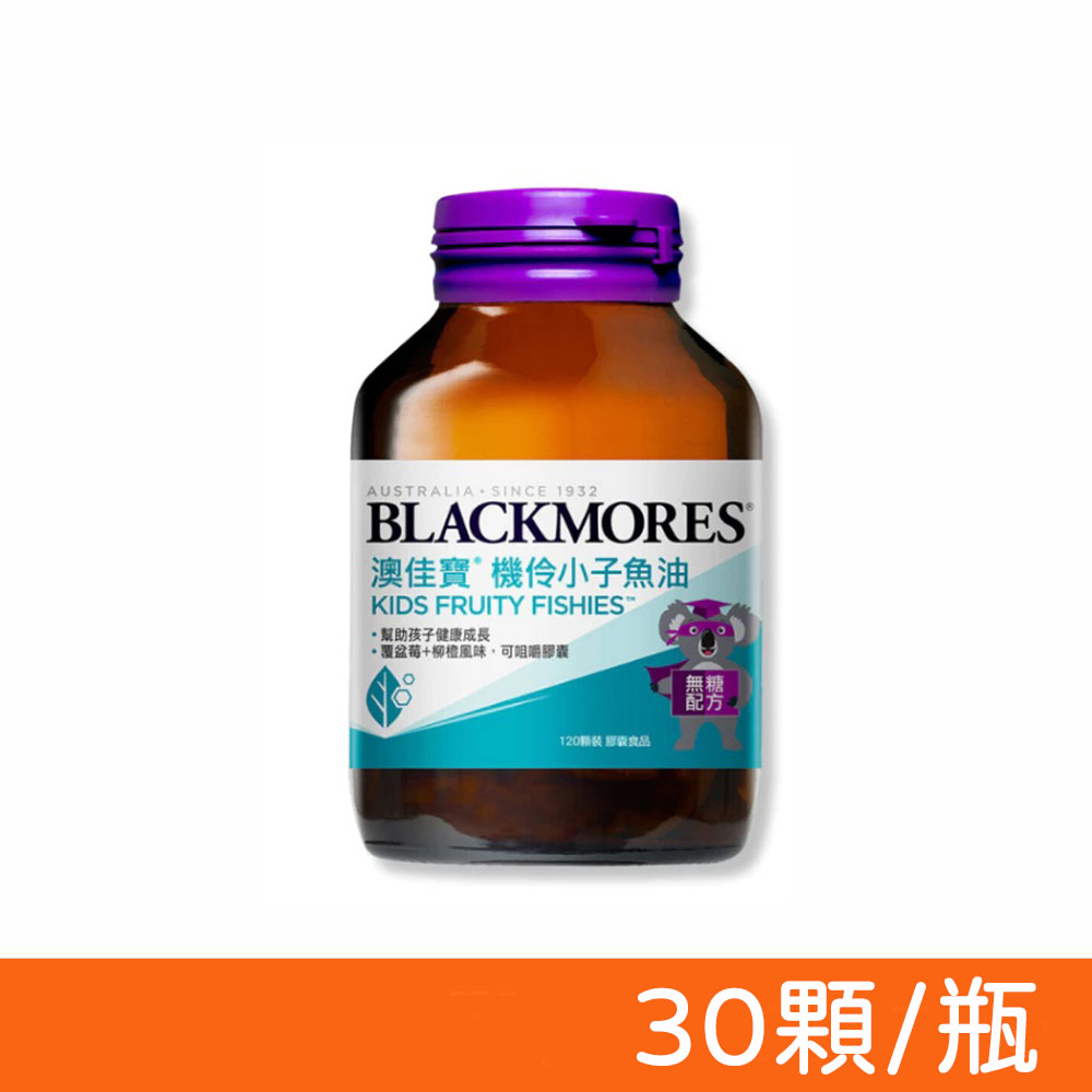 【澳佳寶】機伶小子濃縮魚油 30顆/瓶