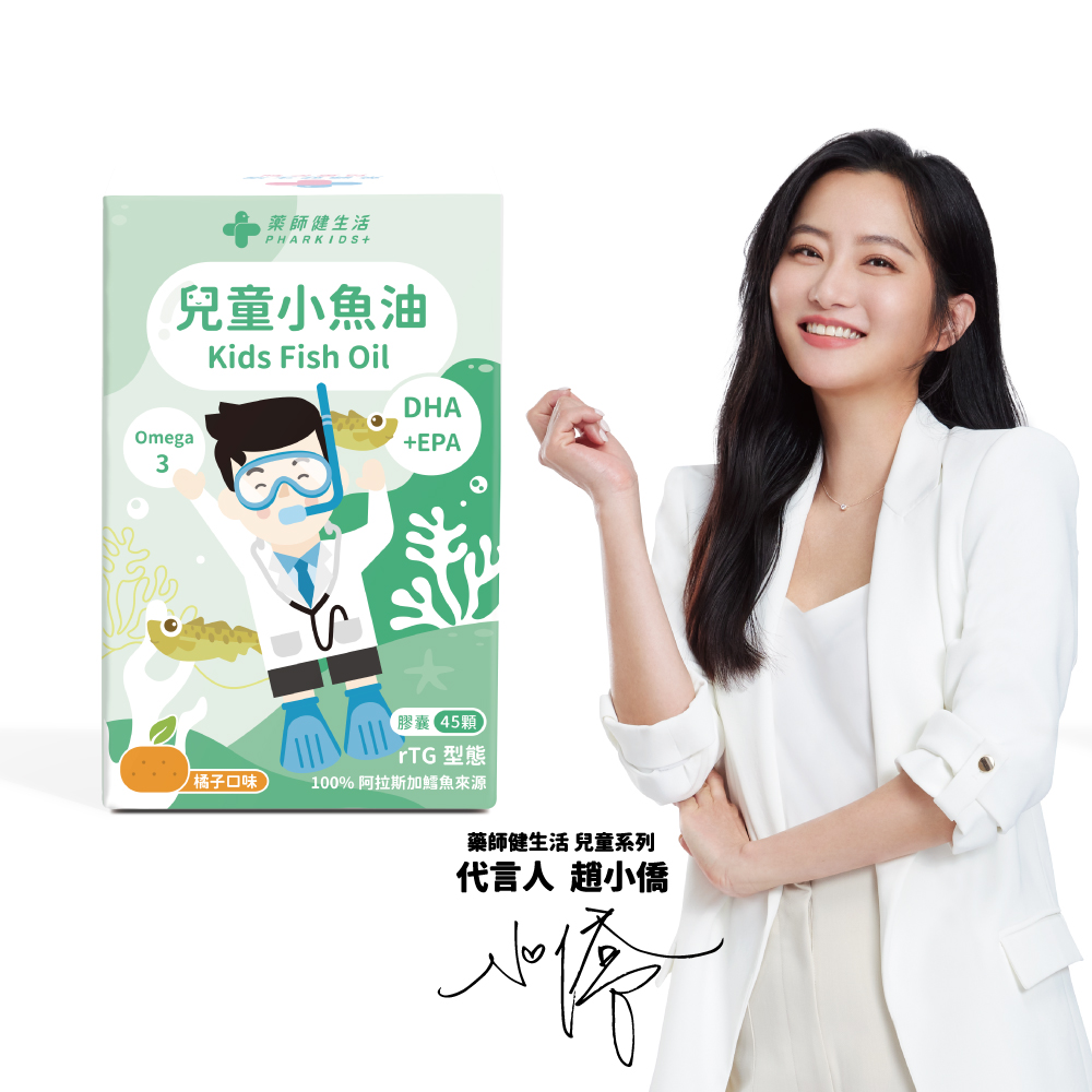 兒童小魚球 1盒 (45粒/盒)