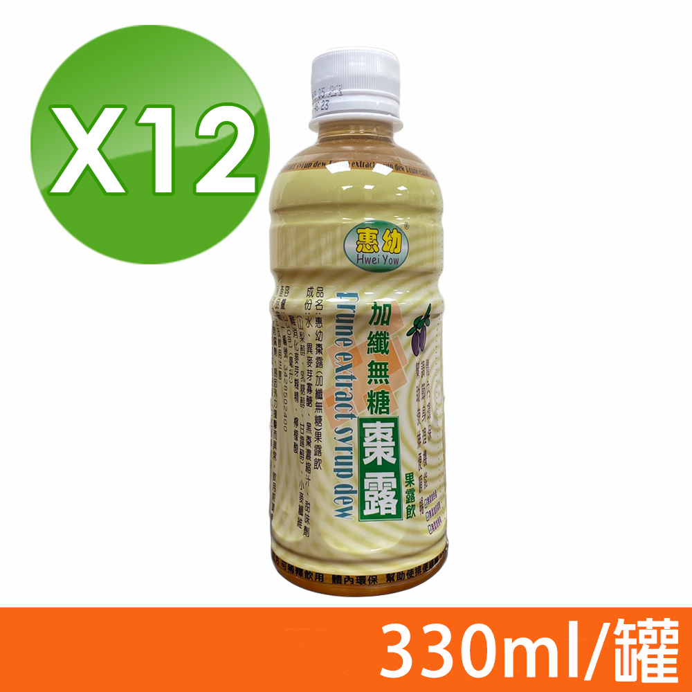 【惠幼】黑棗精華露(加纖無糖) 330ml/瓶X12