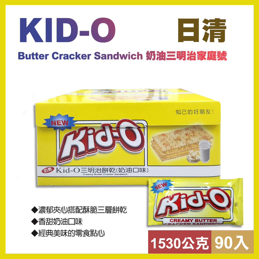 【Kid-O】奶油三明治家庭號1530g(90入/盒)