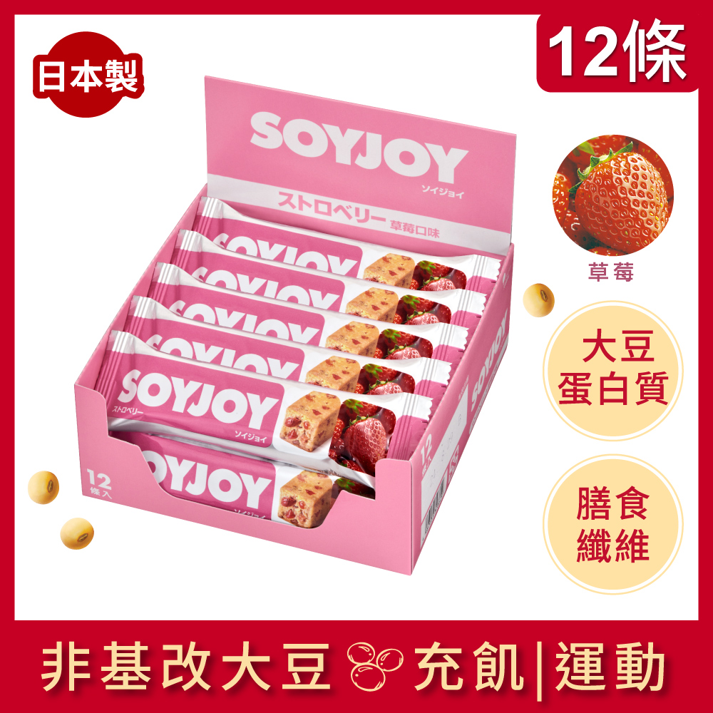 SOYJOY 大豆水果營養棒-草莓口味30g(12條/盒)