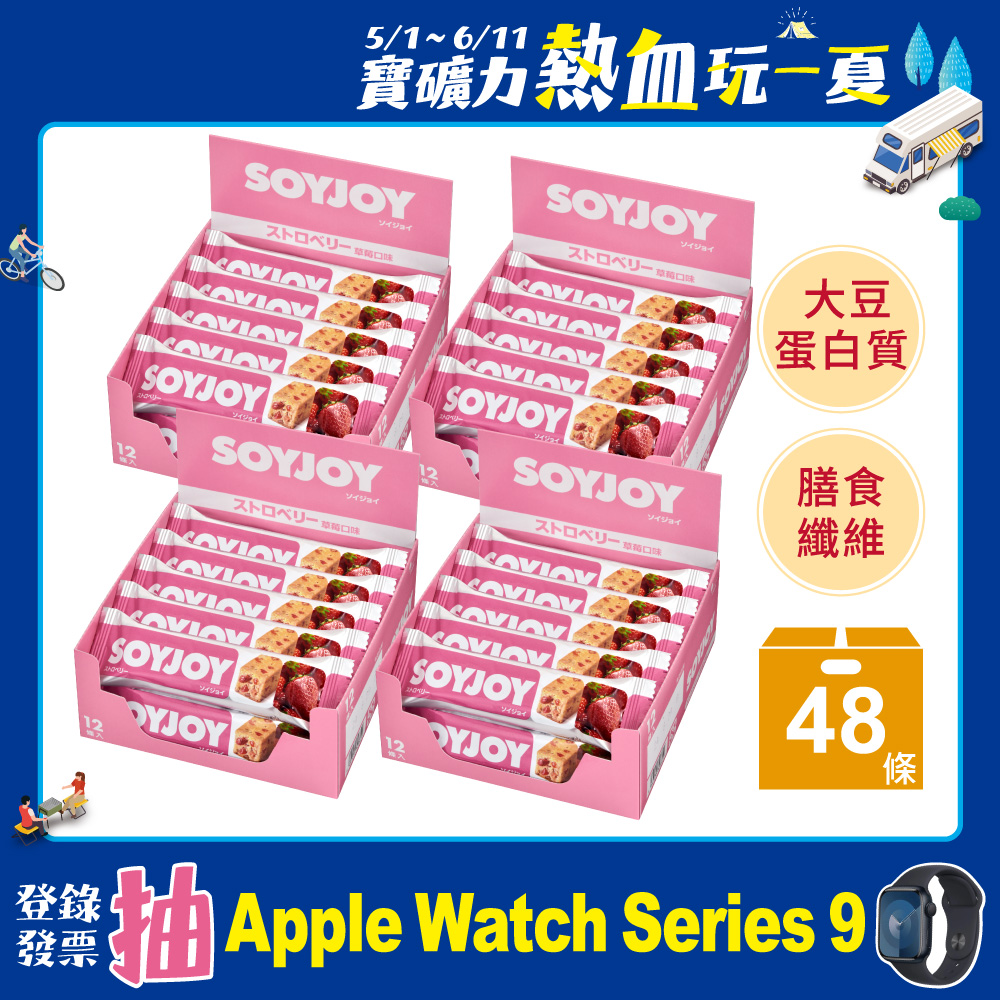 SOYJOY 大豆水果營養棒-草莓口味30g(48條/箱)