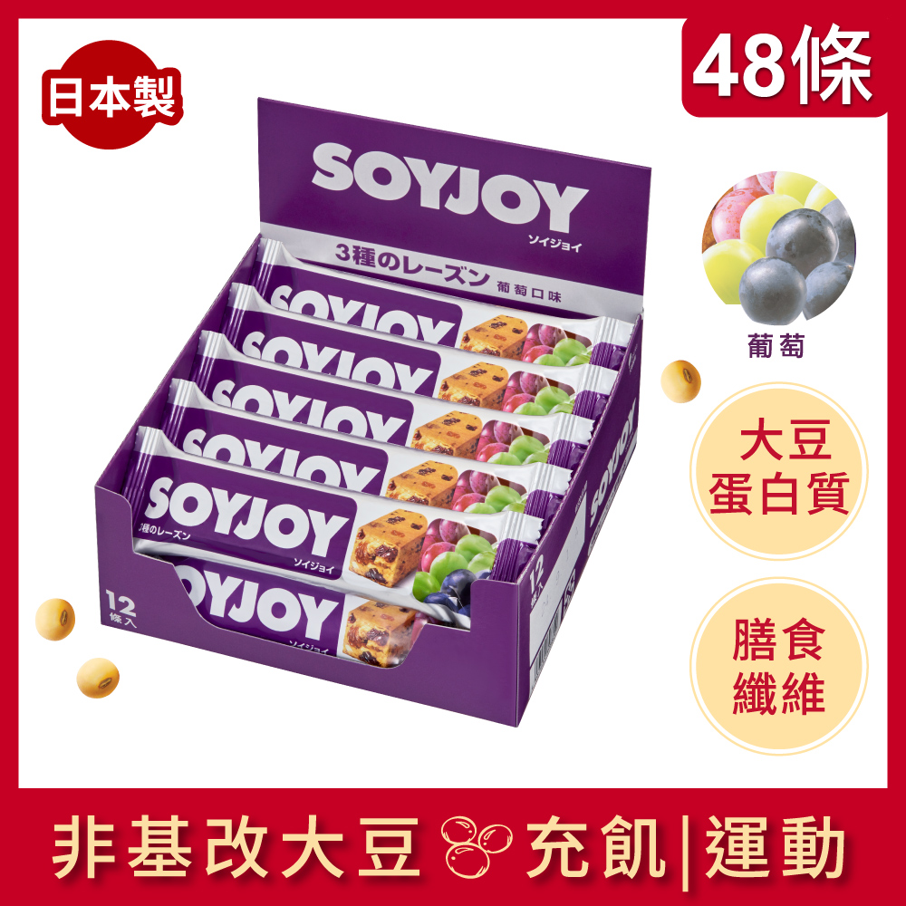 SOYJOY 大豆水果營養棒-葡萄杏仁口味30g(48條)