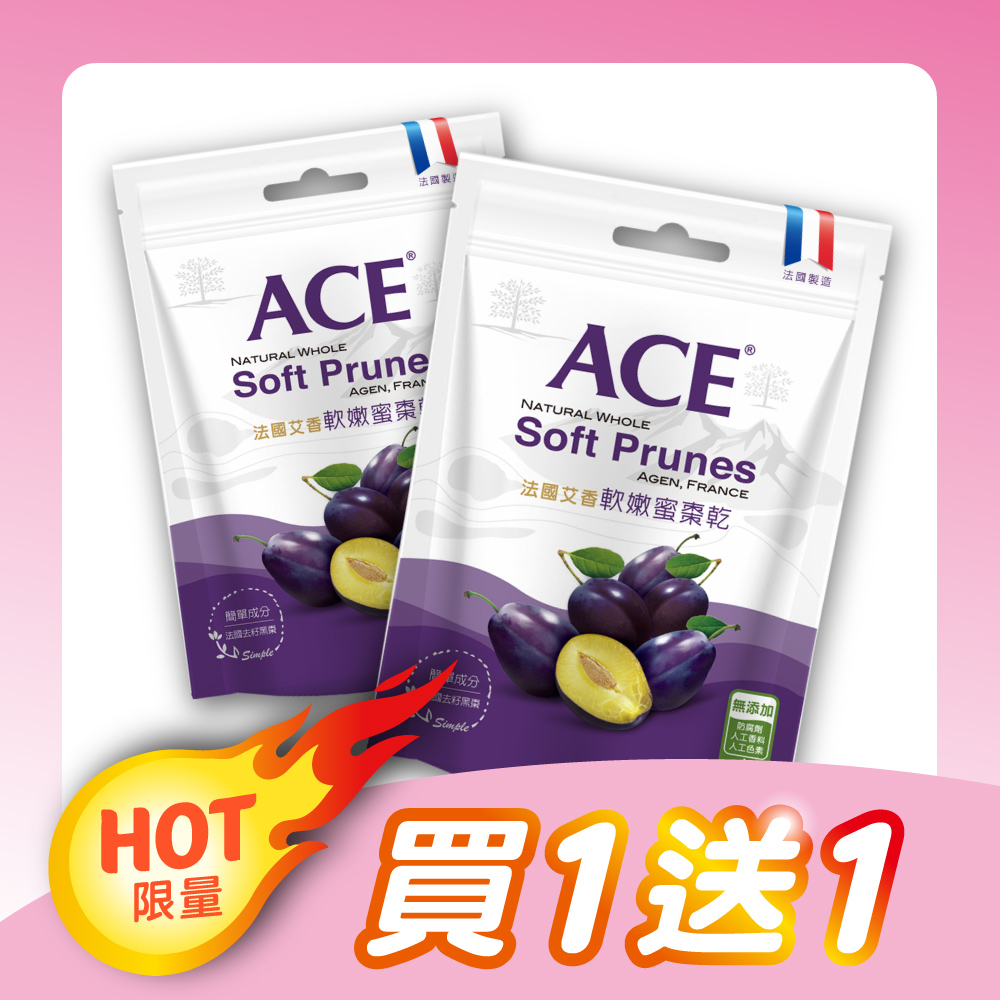 【ACE】ACE 法國艾香軟嫩蜜棗乾 250g/袋x2