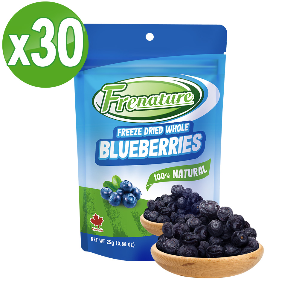 Frenature 富紐翠 加拿大 藍莓凍乾 25g x 30包組
