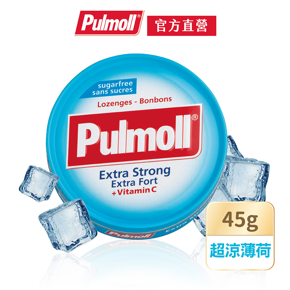 【Pulmoll 寶潤】 無糖潤喉糖-超涼薄荷(45g/盒)