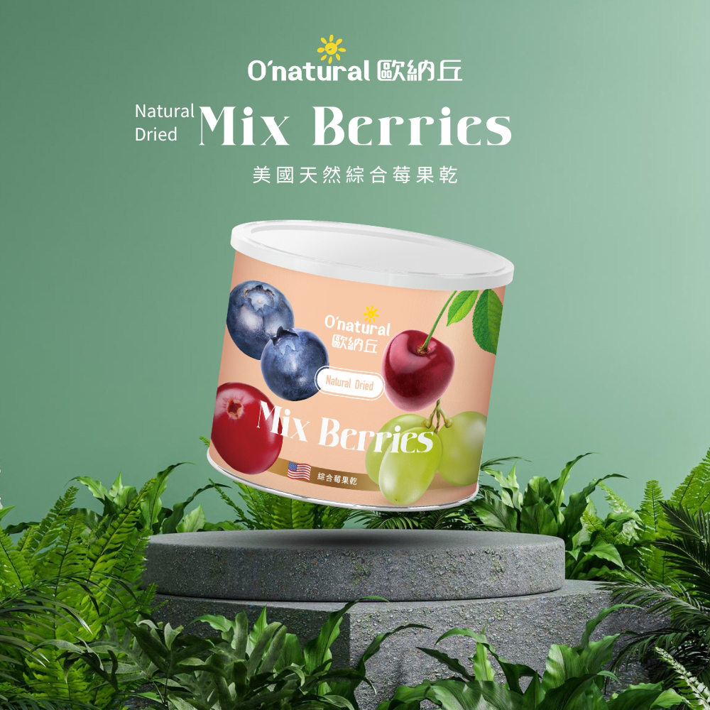 歐納丘美國天然綜合莓果乾200g