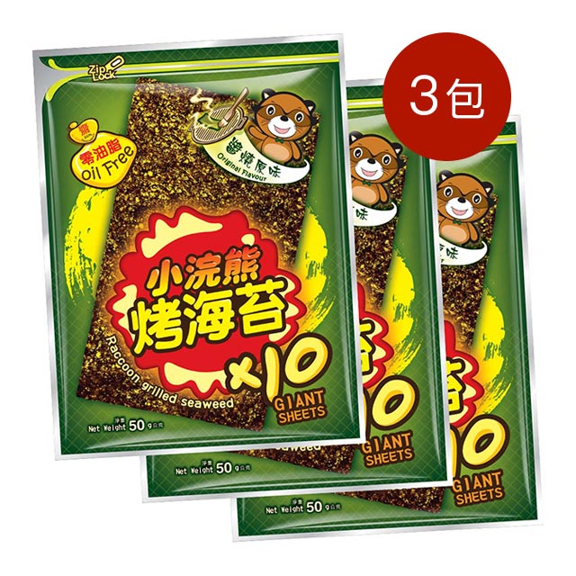 【小浣熊】零油脂烤海苔10片/包_醬燒原味 x3包