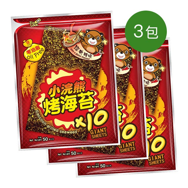 【小浣熊】零油脂烤海苔10片/包_經典辣味 x3包