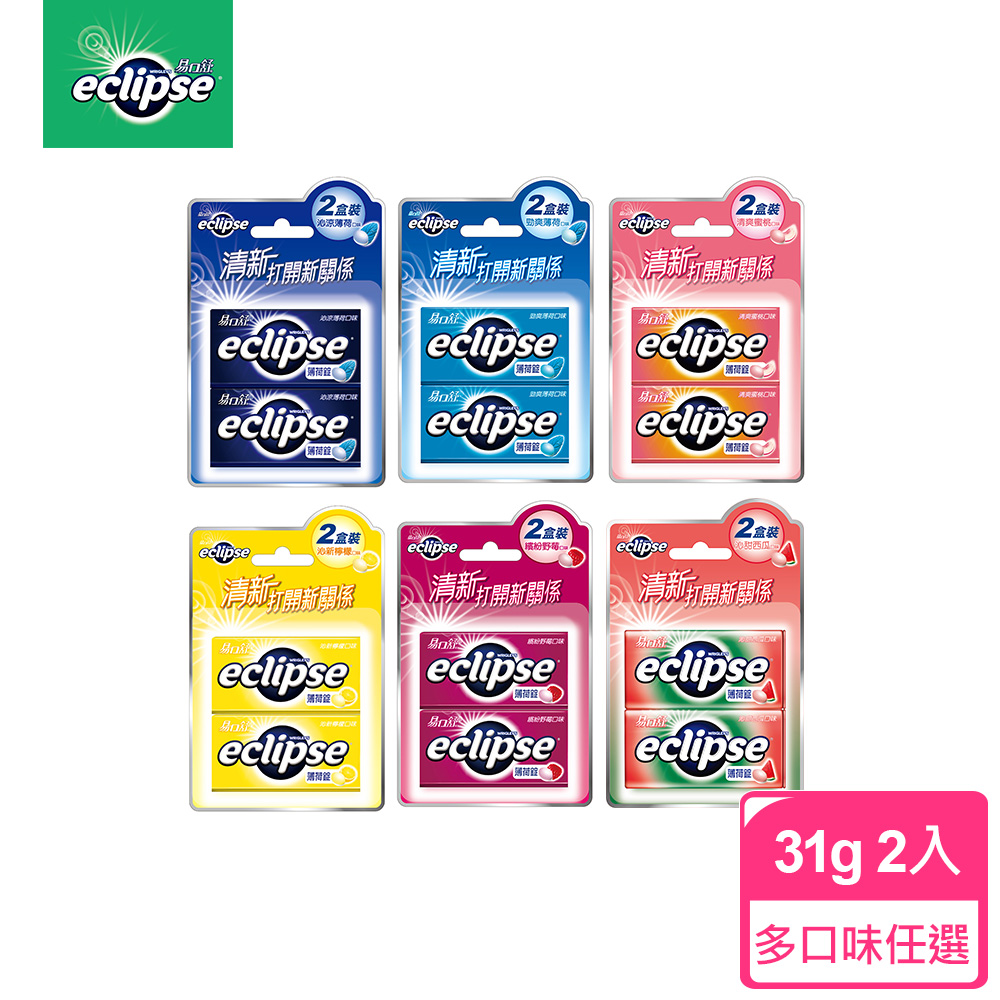 任選4組【Eclipse易口舒】無糖薄荷錠 30g/31g*2入