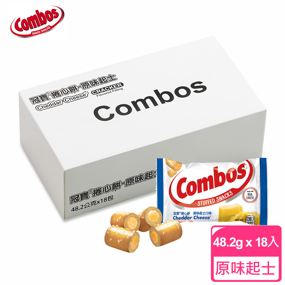 【Combos冠寶】捲心餅 原味起士 48.2g*18入