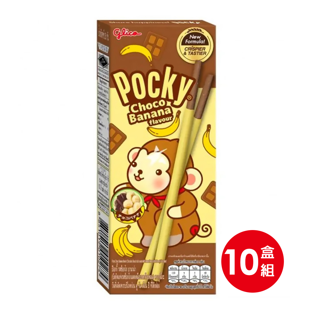 POCKY 巧克力香蕉風味棒(25gx10盒)