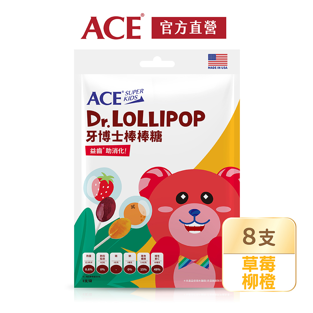 【ACE】Superkids 牙博士棒棒糖(草莓/柳橙)