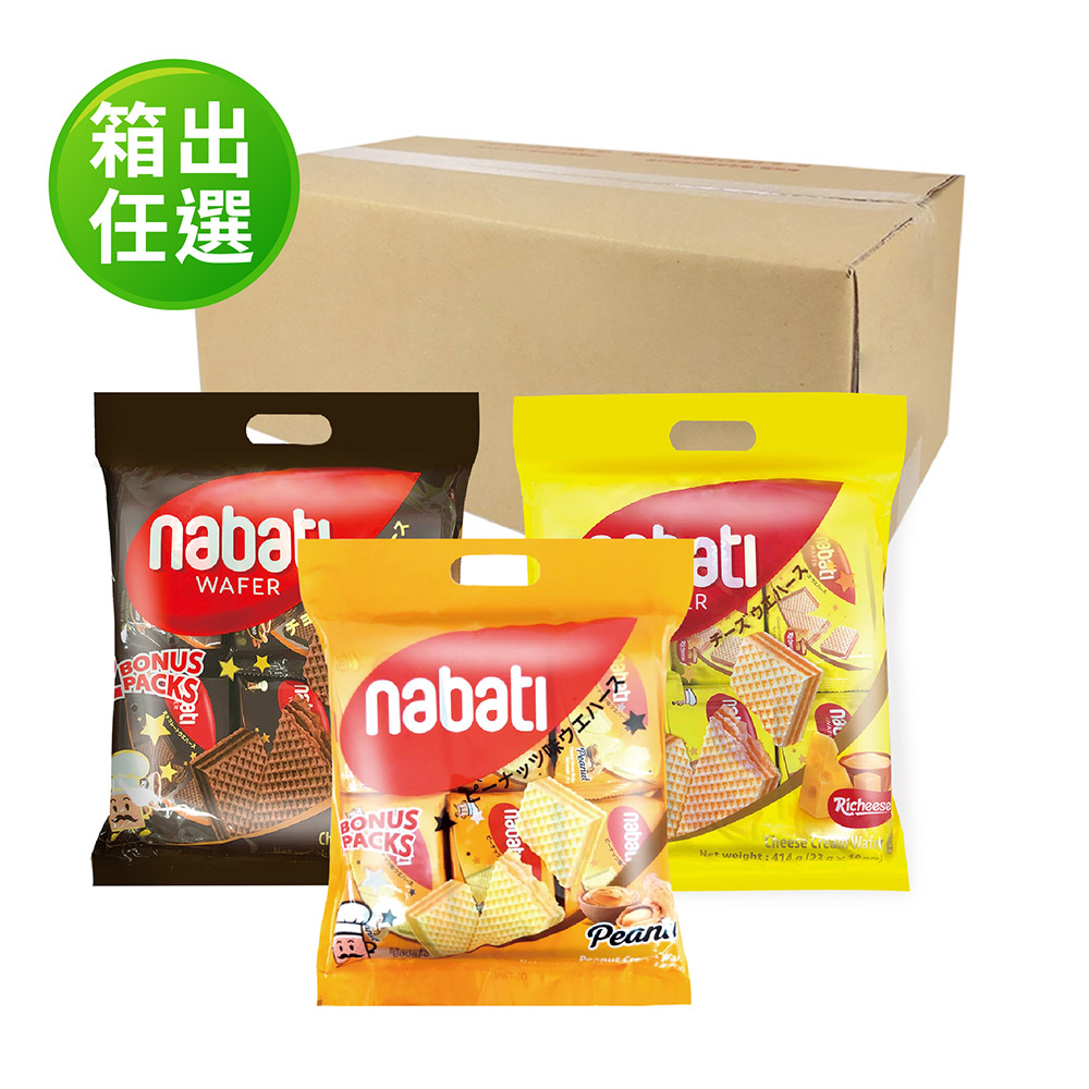 Nabati 麗芝士/麗巧克威化餅-起司/巧克力/花生(箱出414gX6入)