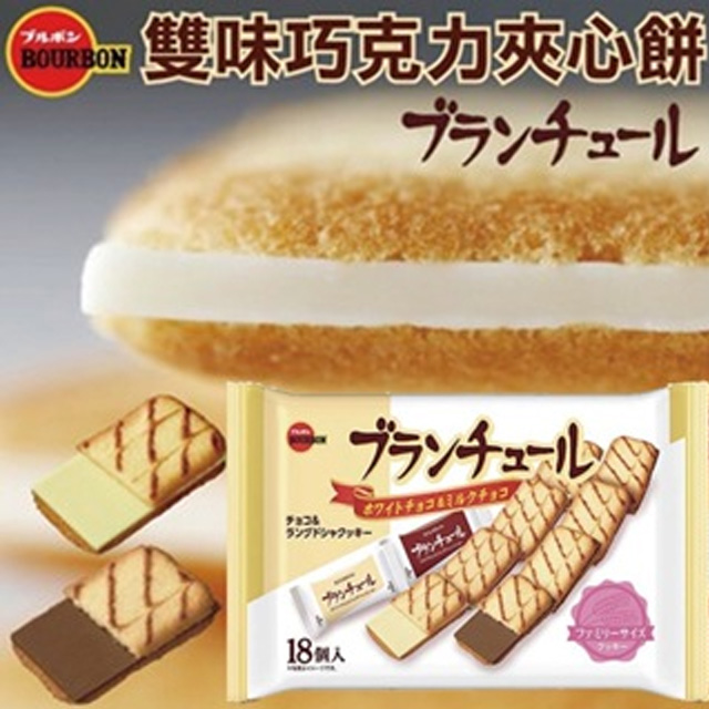 北日本 雙味夾心餅乾(140.4g)