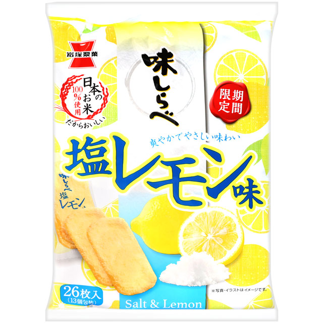 岩塚製果 美味米果-檸檬風味-期間限定 (88.4g)