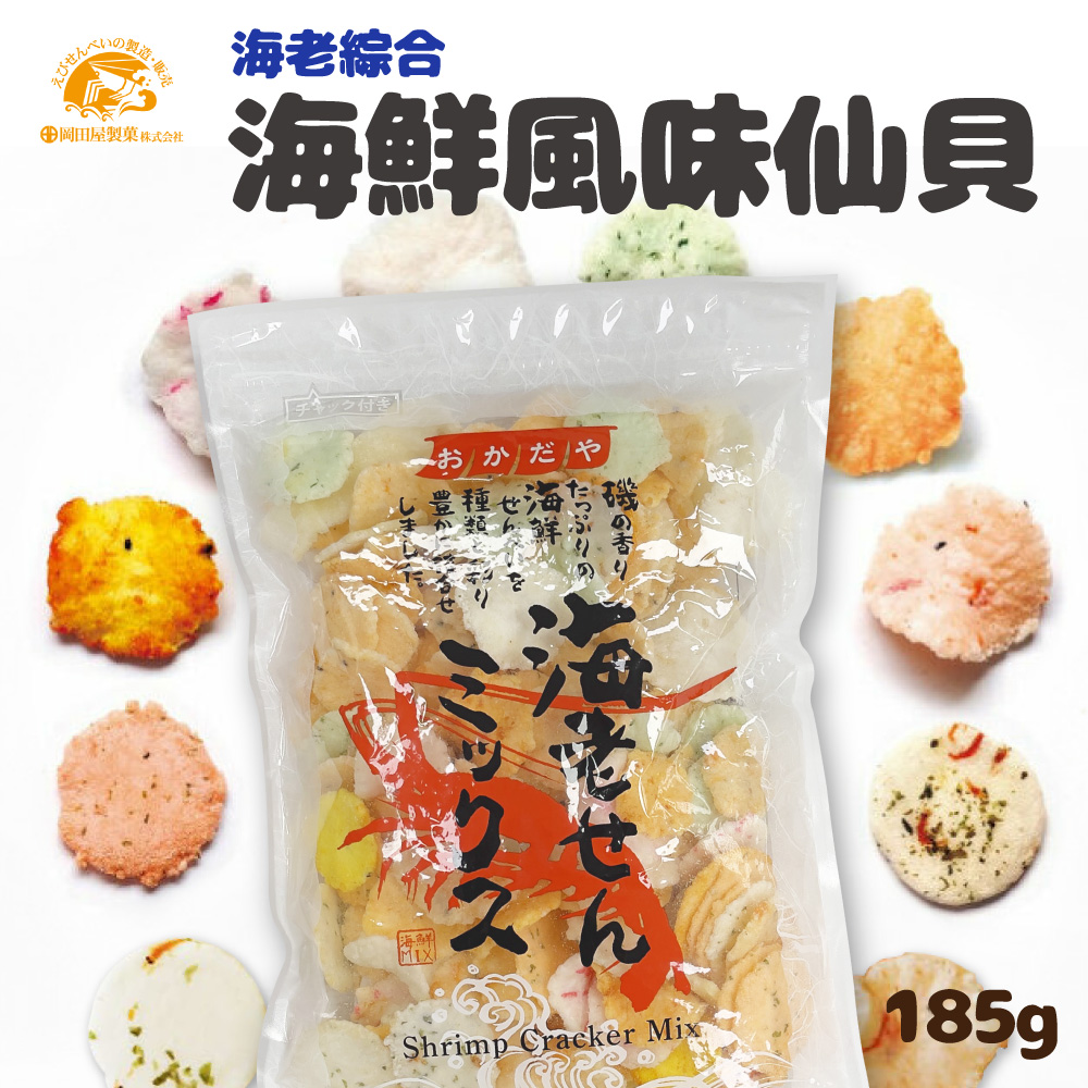 日本 岡田屋 綜合海鮮仙貝 [3入組 185g/包