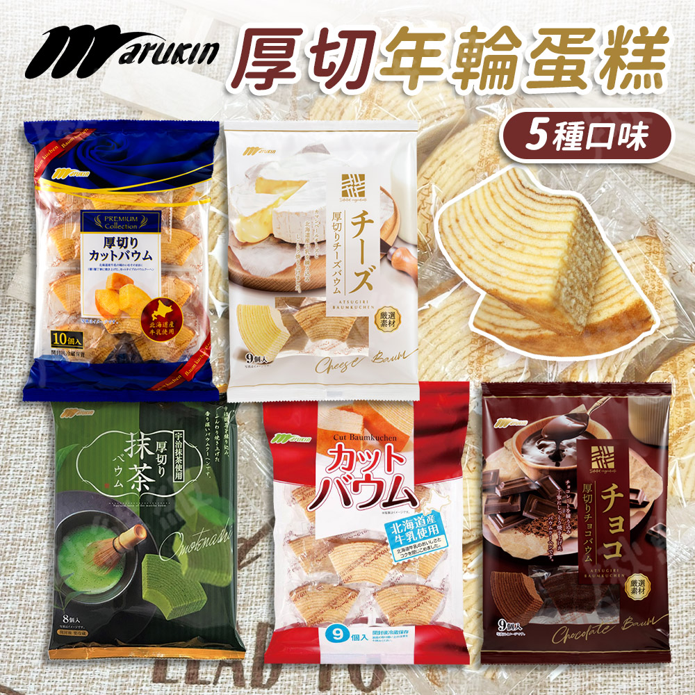 日本 Marukin 丸金厚切年輪蛋糕 4包/組 (口味可選)