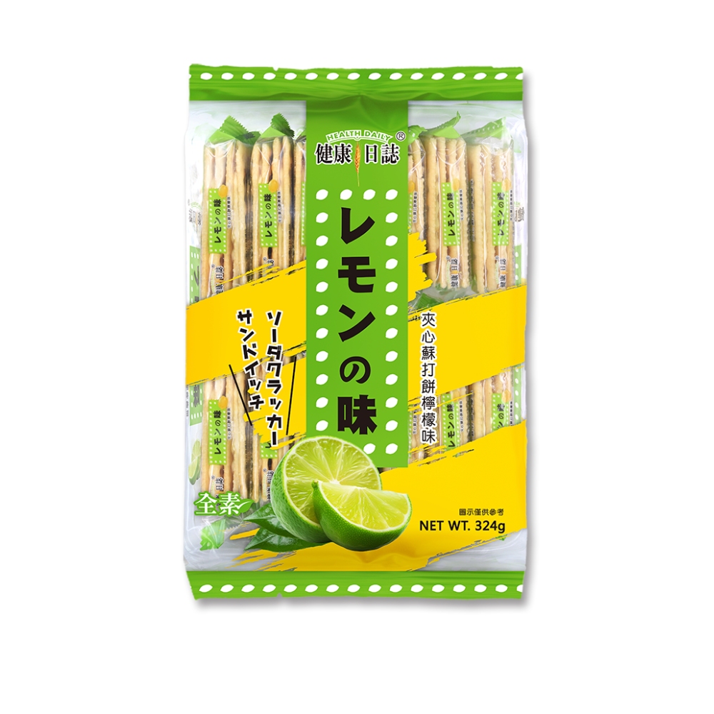 健康日誌-夾心蘇打餅-檸檬324g