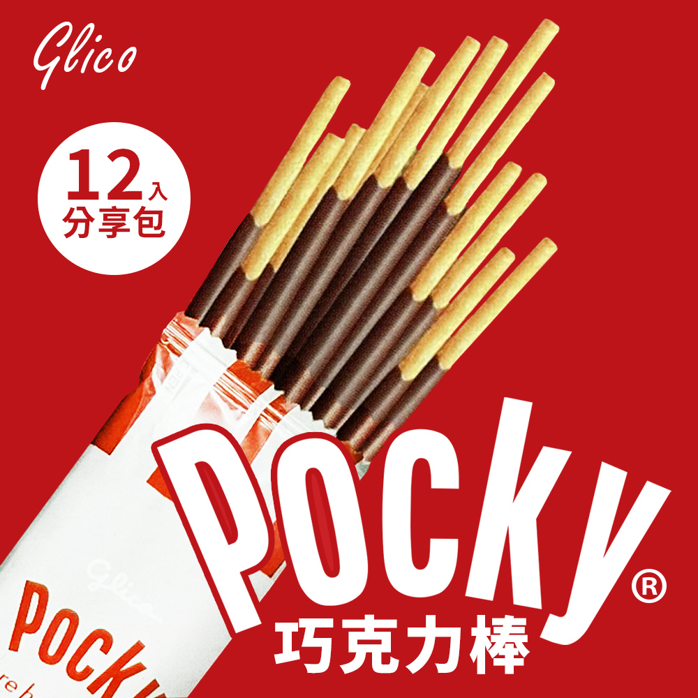 Glico 格力高 Pocky百奇 巧克力棒 (40gx12入/盒)