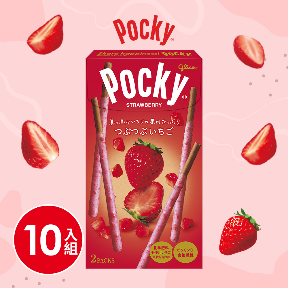 Pocky百奇 草莓粒粒棒51g 10入組_2022新