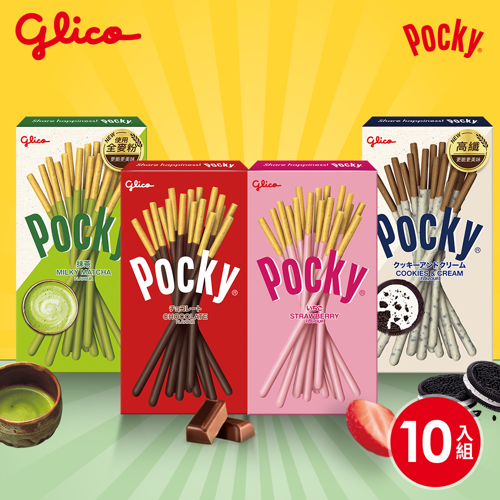【Glico 格力高】Pocky百奇 巧克力棒x10盒入(多口味任選)