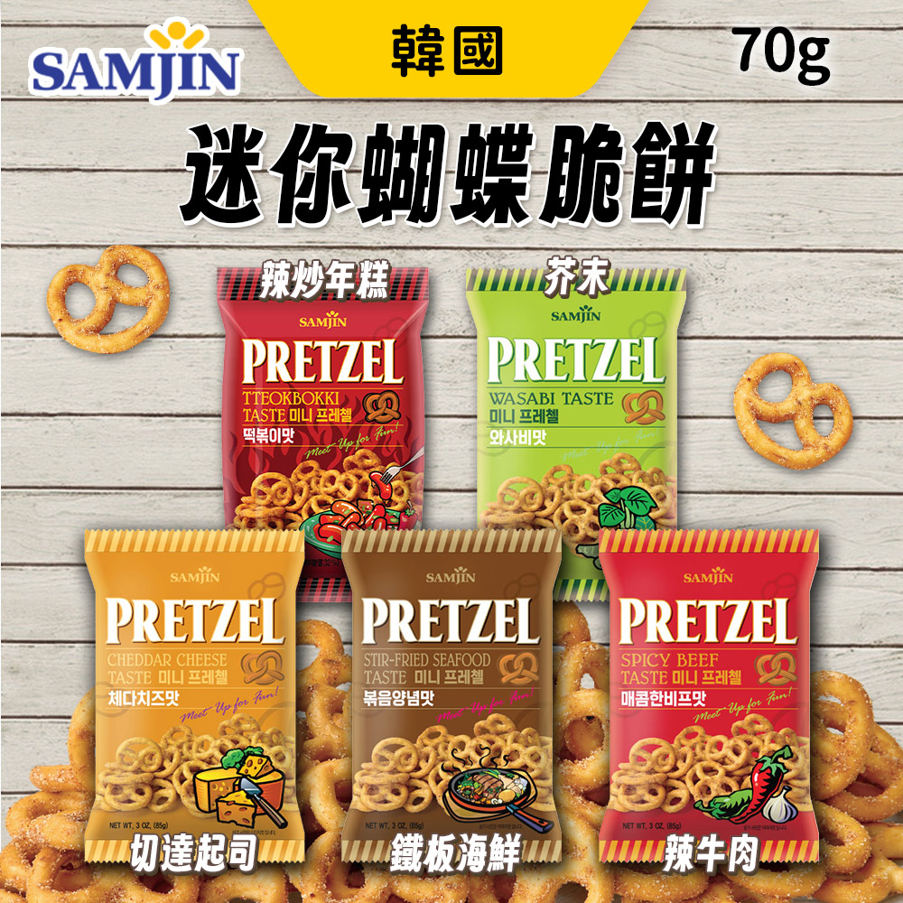 韓國 Samjin 蝴蝶餅70g[任選6入 迷你蝴蝶脆餅 餅乾 辣牛肉/綜合海鮮/辣炒年糕/山葵/切達起司