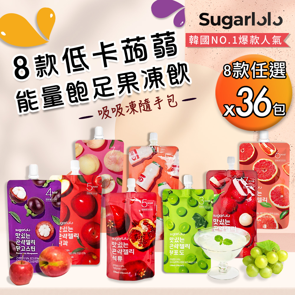 【韓國原裝Sugarlolo】低卡蒟蒻能量飽足果凍飲隨手包x36包