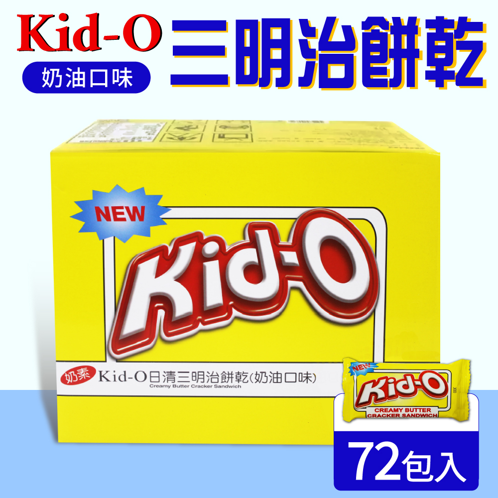 【Kid-O】日清 三明治餅乾-奶油口味(72入)1224g