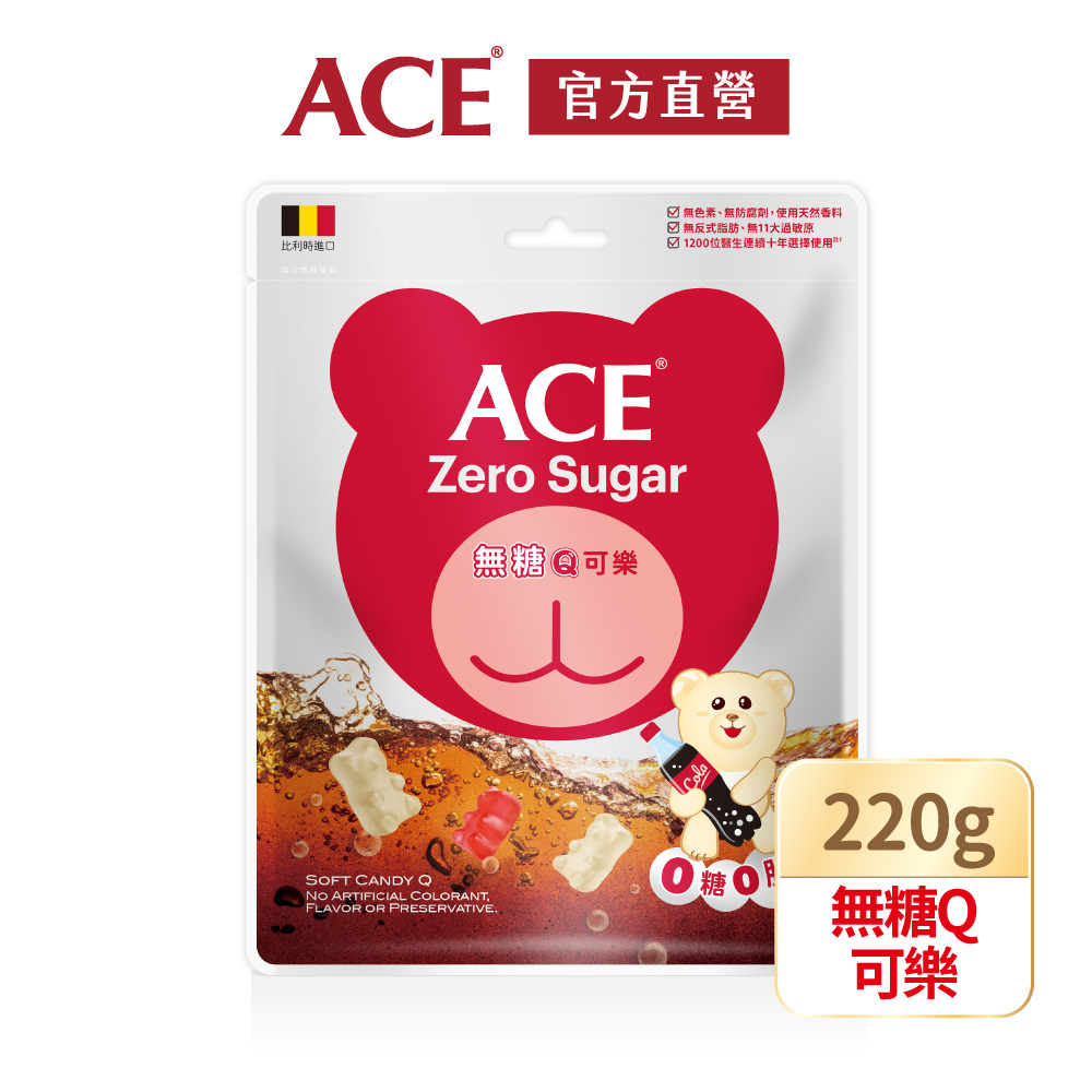 【ACE】無糖Q可樂軟糖量販包(220g/袋)x2