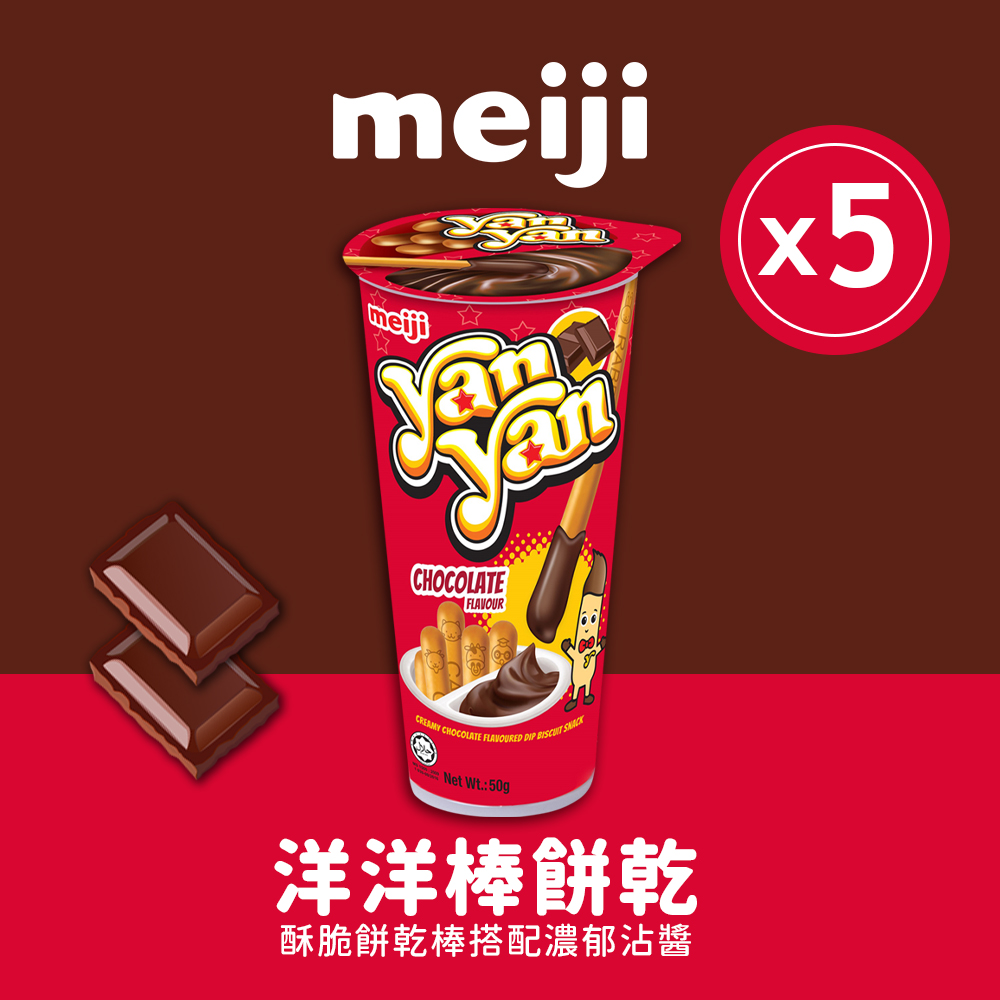 【Meiji 明治】洋洋棒餅乾 巧克力口味(杯裝*5杯/組)