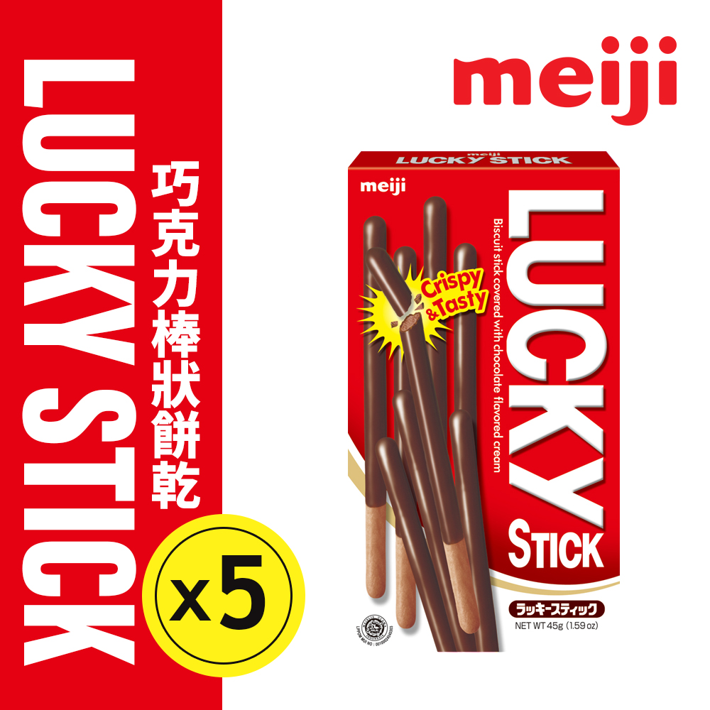 【Meiji 明治】Lucky巧克力口味棒狀餅乾(45g盒裝*5盒/組)