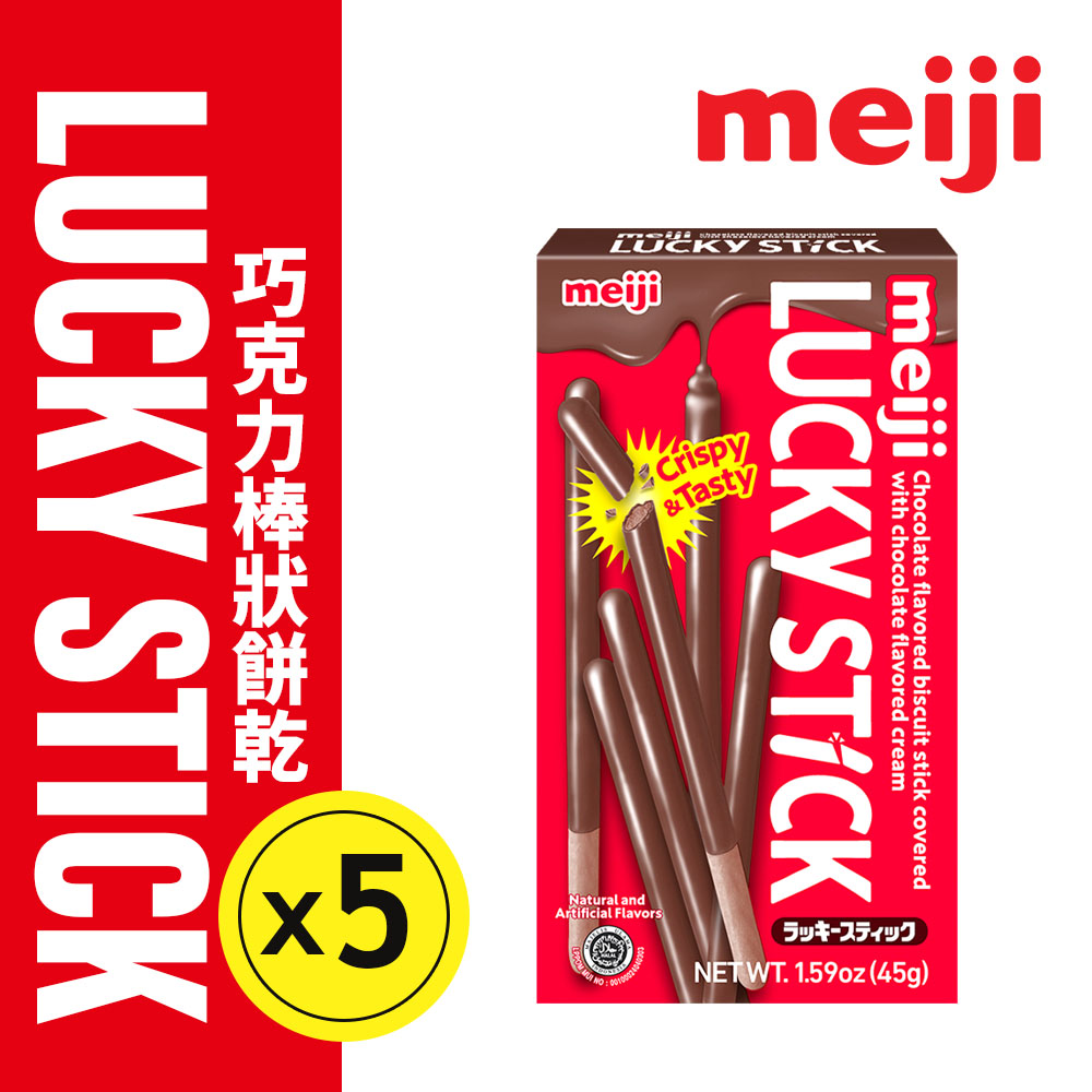 【Meiji 明治】Lucky巧克力口味棒狀餅乾(45g盒裝*5盒/組)