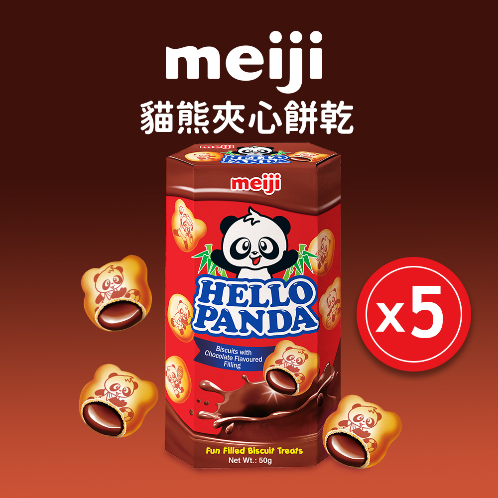 【Meiji 明治】貓熊夾心餅乾 巧克力口味(50g盒裝*5盒)