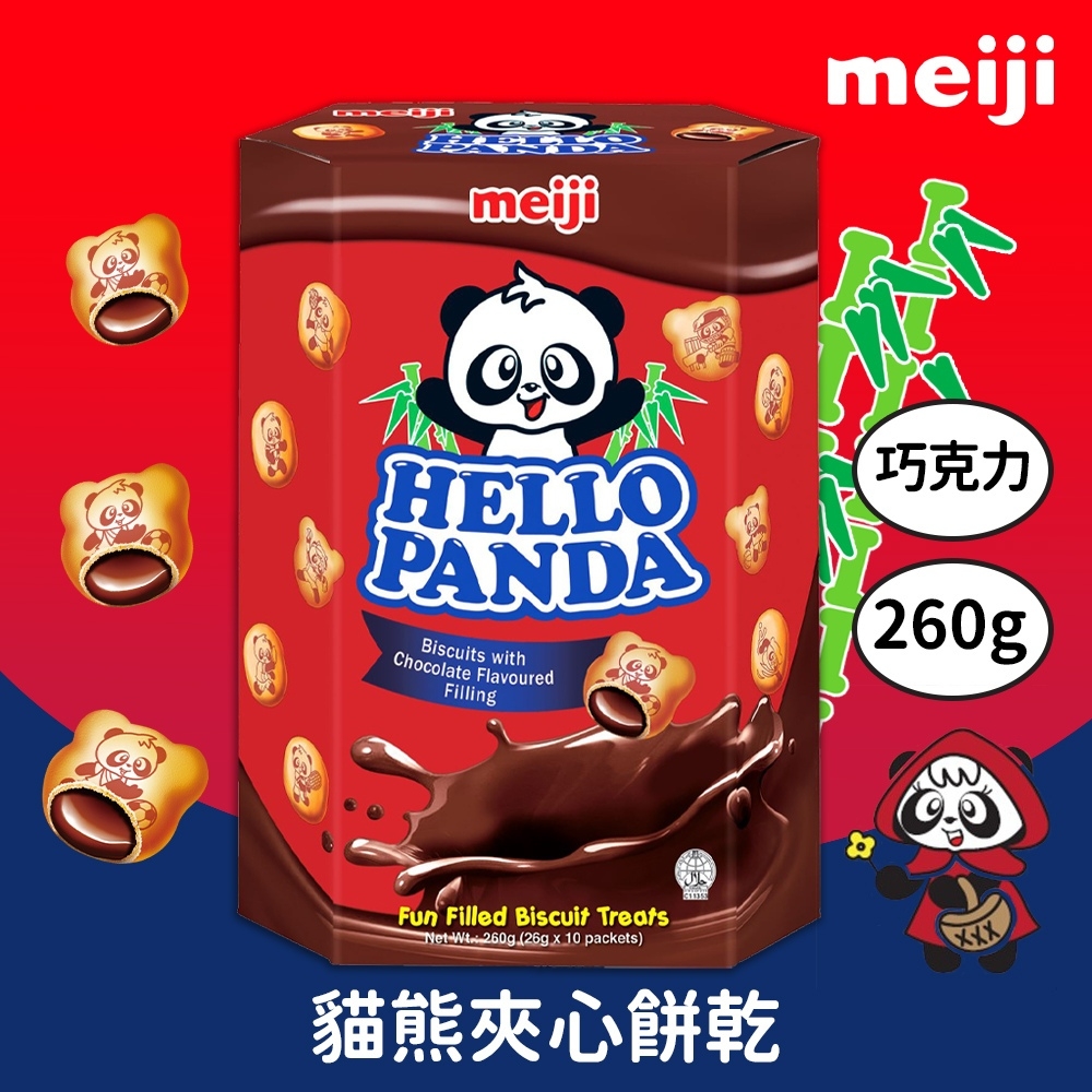 【Meiji 明治】貓熊夾心餅乾 巧克力口味(26g*10包/盒)