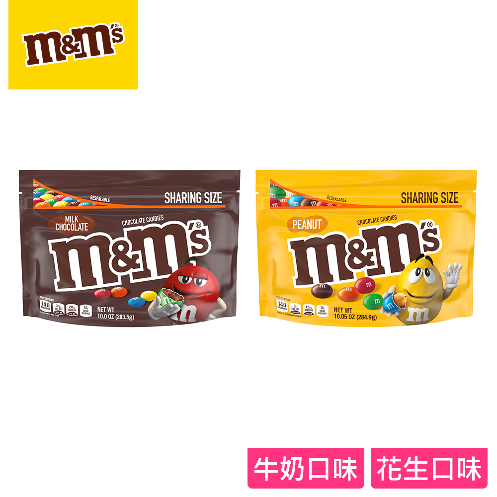 【M&M’S】經典糖衣巧克力 分享包
